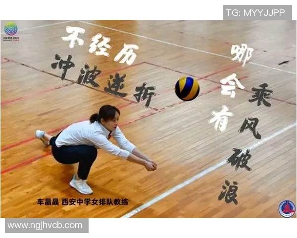李军的排球之路：从梦想起航到辉煌成就的对话分享